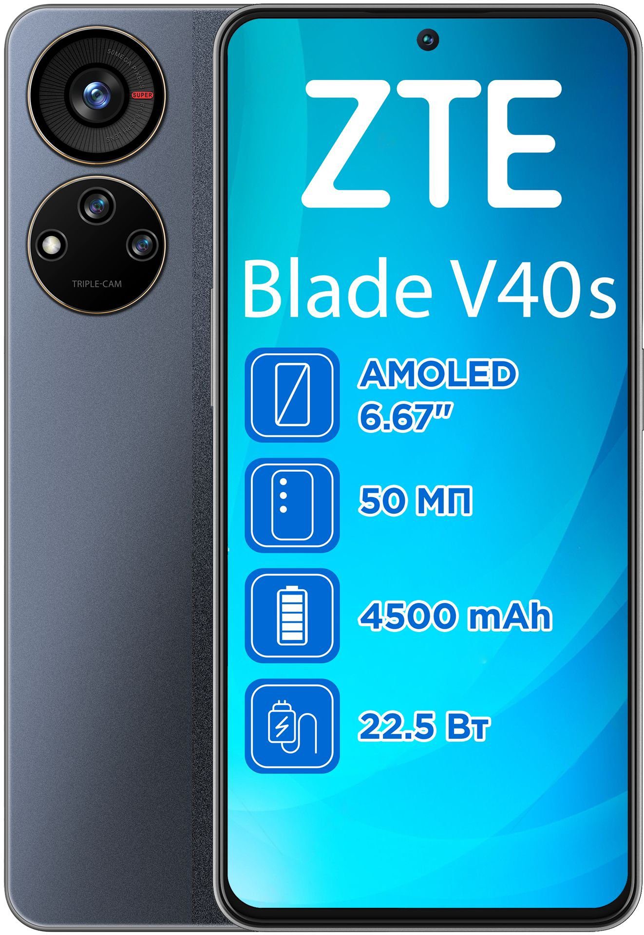 ZTE Blade V40s